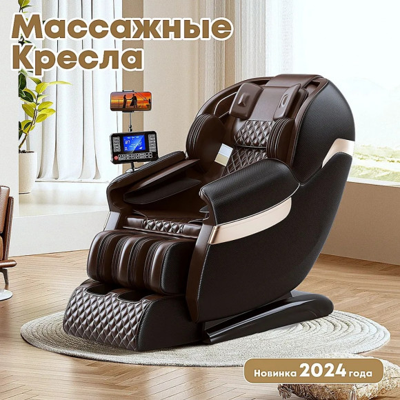 Массажное кресло Anwegoo A8 Black/Brown Массажное кресло Anwegoo A8 Black/Brown