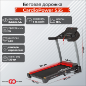 Беговая дорожка CardioPower S35 Беговая дорожка CardioPower S35