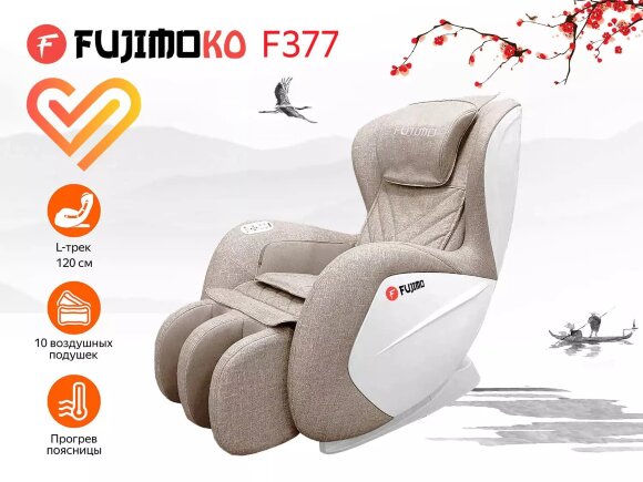 Массажное кресло Fujimo KO F377 Массажное кресло Fujimo KO F377