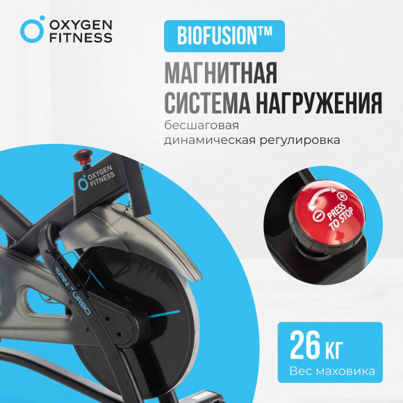 Спин-байк Oxygen Fitness Spin Turbo Спин-байк Oxygen Fitness Spin Turbo