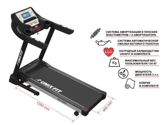 Беговая дорожка UnixFit ST-650P Беговая дорожка UnixFit ST-650P
