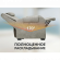 Массажное кресло Fujimo LOUNGE UP F7003 ULFL Смоки (Orlando 4)