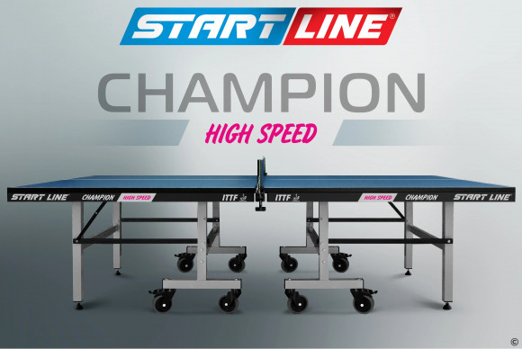 Теннисный стол Start Line Champion HIGH SPEED Теннисный стол Start Line Champion HIGH SPEED