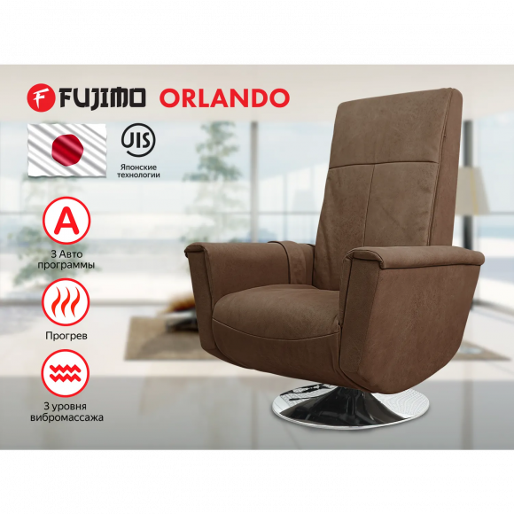 Массажное кресло Fujimo ORLANDO F3004 UEF Тоффи (Orlando 5)