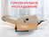 Массажное кресло Fujimo COMFORT CHAIR F3005 FMF Ваниль (Sakura 4) Массажное кресло Fujimo COMFORT CHAIR F3005 FMF Ваниль (Sakura 4)