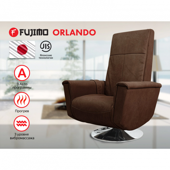 Массажное кресло Fujimo ORLANDO F3004 UEF Мокко (Orlando 6) Массажное кресло Fujimo ORLANDO F3004 UEF Мокко (Orlando 6)