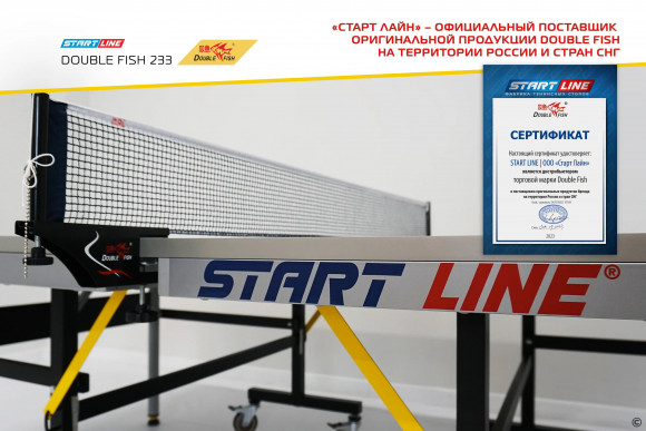 Теннисный стол Start Line Double Fish 233 синий Теннисный стол Start Line Double Fish 233 синий