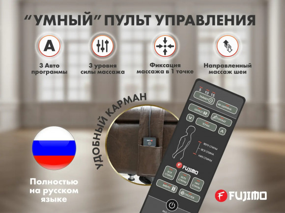 Массажное кресло Ego Lord EG3002 ШОКОЛАД (Арпатек) Массажное кресло Ego Lord EG3002 ШОКОЛАД (Арпатек)
