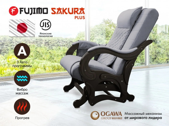 Массажное кресло Fujimo SAKURA PLUS F2005 Грейси (Sakura 9)