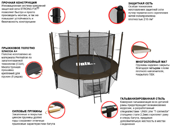 Батут UNIX line Black&Brown 8 ft (inside) Батут UNIX line Black&Brown 8 ft (inside)