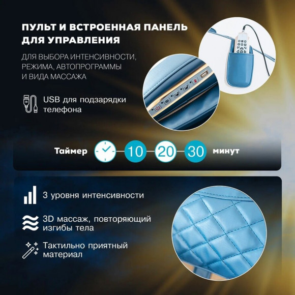 Массажное кресло Takasima Venerdi Sfera (Blue) Массажное кресло Takasima Venerdi Sfera (Blue)